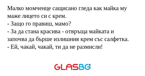 Малко момченце сащисано гледа как...