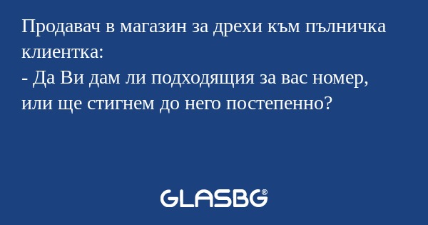 Продавач в магазин за дрехи към...
