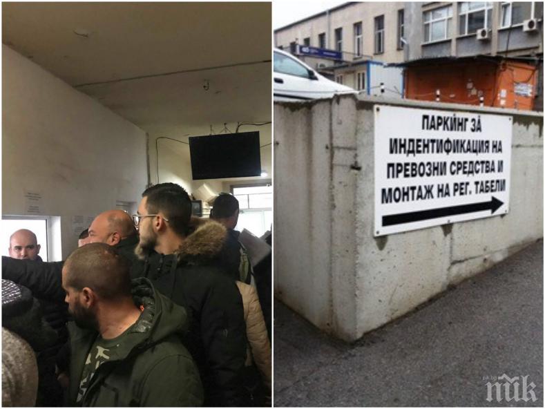 В КАТ София-област е истински ад - шофьори се редят на опашка по нощите за регистрация на автомобил (СНИМКИ)