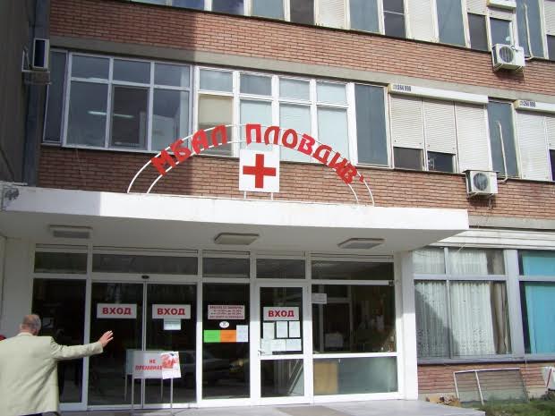 Момиченце е първото бебе в МБАЛ „Пловдив“