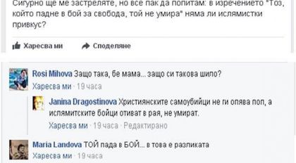 Отвъд дебелото черво…