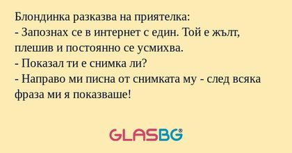 Блондинка разказва на приятелка...