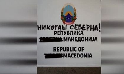 Република Северна Македония? Никогаш! Табелите в Скопие надраскани
