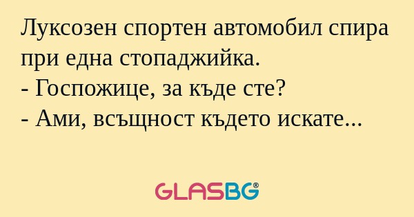 Луксозен спортен автомобил спира...