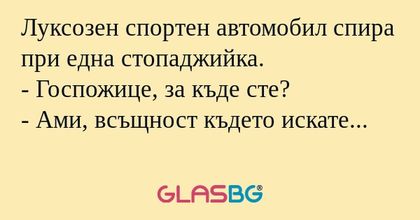 Луксозен спортен автомобил спира...