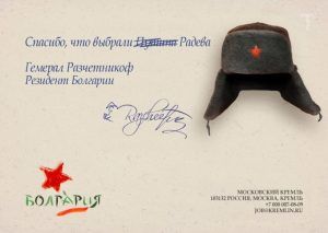 Когато от Москва кихнат, Румен Радев хваща грип(ен)- колко ли са “кихнали”?