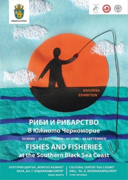 Бургас: Изложбата „Риби и рибарство в Южното Черноморие“ може да бъде видяна културен център „Морско казино“