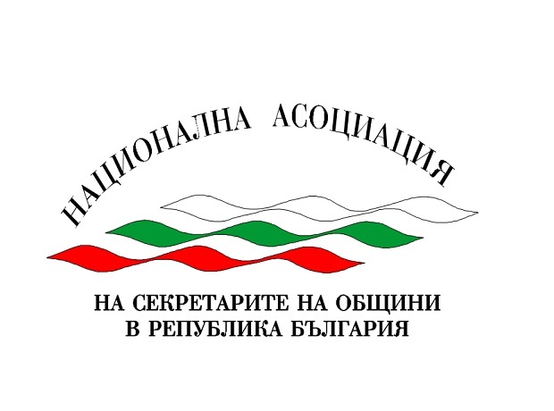 Събрание на секретарите на общини се провежда в Пловдив