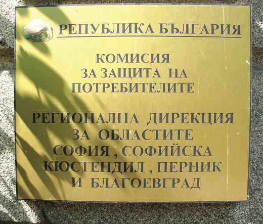 Следят нелоялни хотелиери и ресторантьори