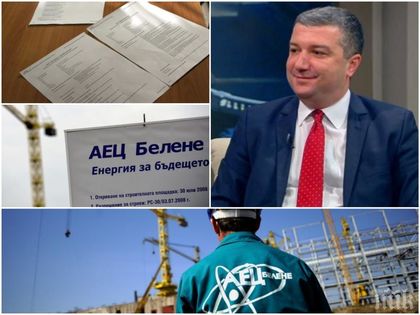 СЯНКАТА НА БСП! Осъдиха НЕК за 37 млн. евро заради прекратен договор за АЕЦ 