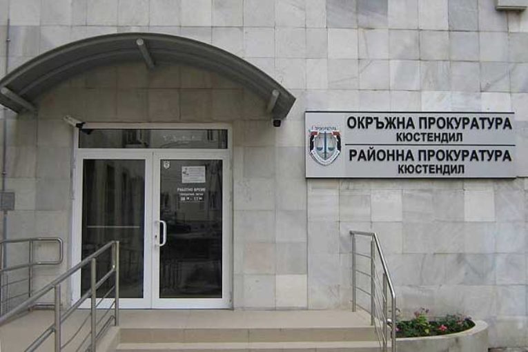 Окръжна прокуратура – Кюстендил представи годишния отчет за дейността си през изминалата 2018 г.