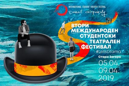 Стара Загора събира театрали от шест държави за второто издание на Международния студентски театрален фестивал „Данаил Чирпански“