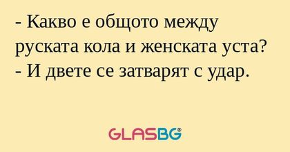 Какво е общото между руската...