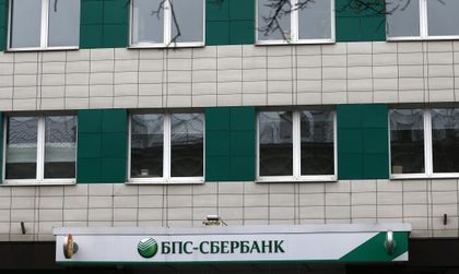 Инвеститори отново отправят поглед към Русия