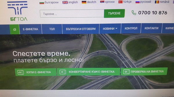 Варна: От 2 януари в социалните дирекции започва приемането на заявления за получаване на безплатни винетки за 2019 година