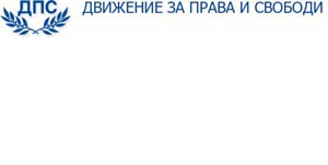Парламентарната група на ДПС ще подкрепи двете предложения на законопроекти за Изборния кодекс