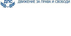 Парламентарната група на ДПС ще подкрепи двете предложения на законопроекти за Изборния кодекс