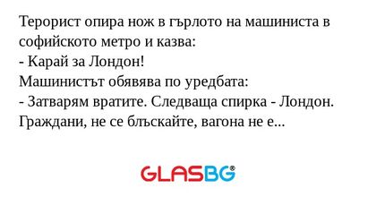 Терорист опира нож в гърлото на...