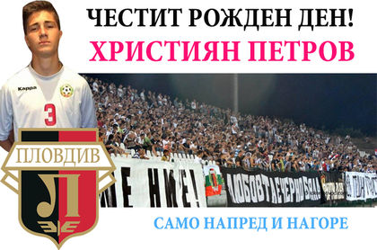 Един от най-перспективните юноши на Локо е рожденик днес!
