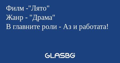Филм -