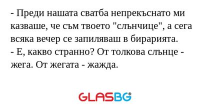 Преди нашата сватба непрекъснато...
