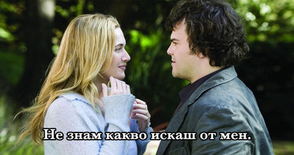 Време е да се откажа от теб