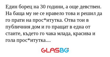 Един борец на 30 години, а още...