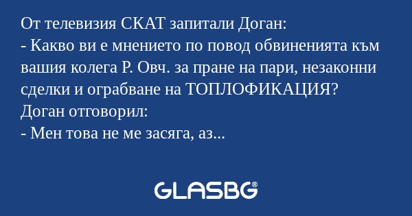 От телевизия СКАТ запитали Доган...