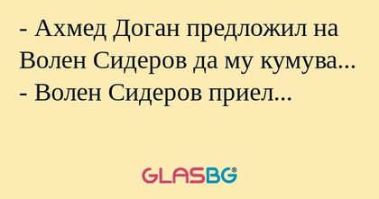 Ахмед Доган предложил на Волен...