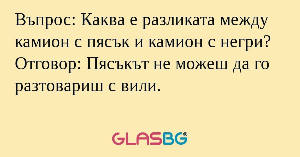 Въпрос: Каква е разликата между...