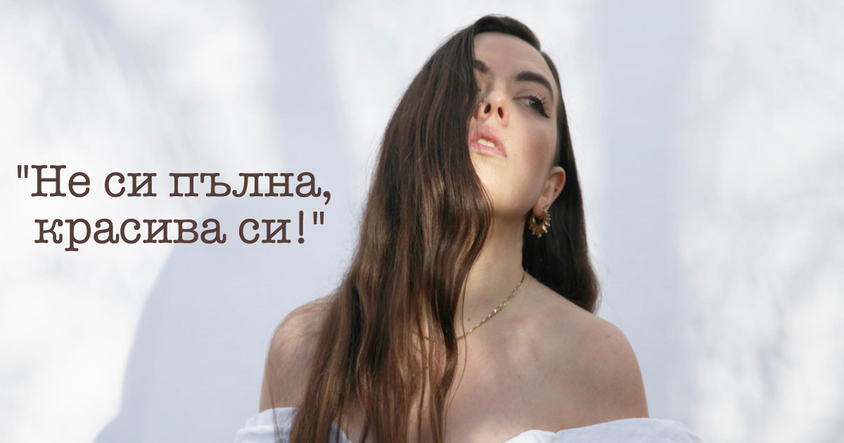 7 реплики, които смяташ за комплименти, но всъщност могат да те оскърбят