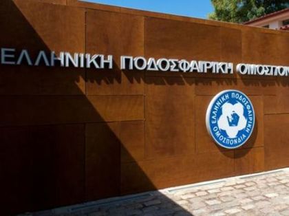Евакуираха сградата на гръцкия футболен съюз заради бомба
