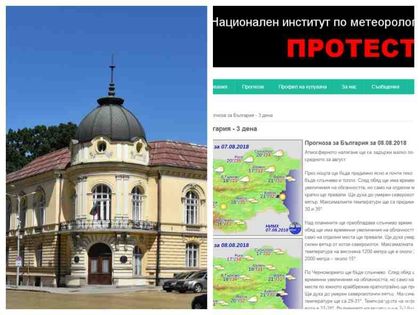 Спира ли прогнозата за времето - НИМХ иска да се отцепи от БАН