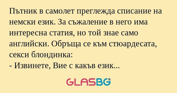 Пътник в самолет преглежда списание...