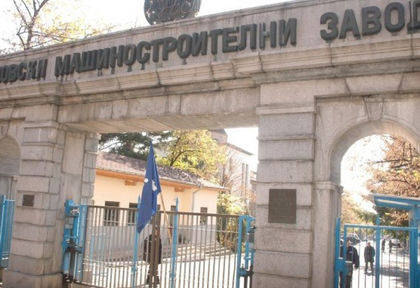 ВМЗ дава 14-а заплата за Коледа