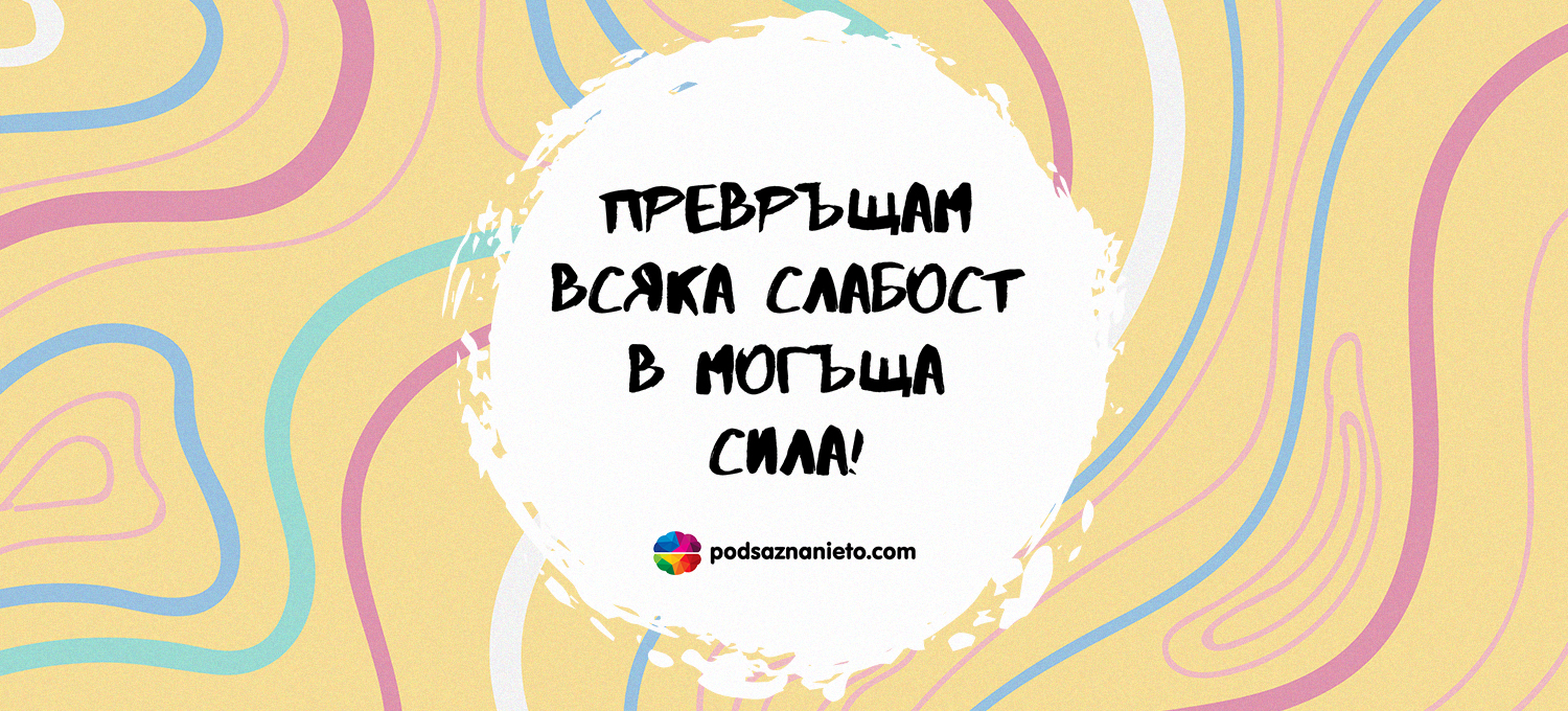 Утвърждение за 26 март