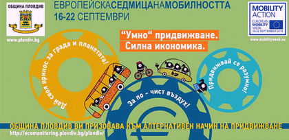 Затварят участък от улица в район „Северен“