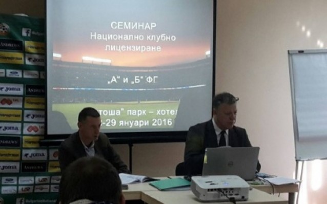 БФС със строга промяна за финансите при лицензирането