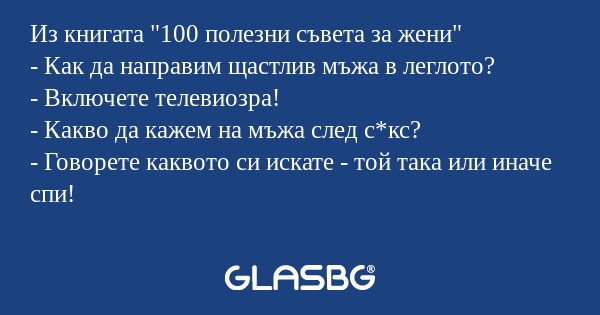 Из книгата 