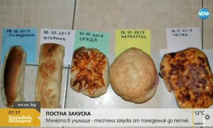 Меню в училище: Тестени закуски от понеделник до петък