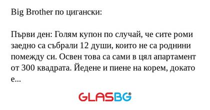 Big Brother по цигански: Първи...