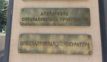 Специализираната прокуратура приключи разследването срещу служители в „Автомобилна администрация“-Благоевград, обвинени за участие в група за подкупи