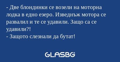 Две блондинки се возели на моторна...