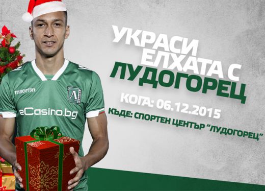 Наближава кулминацията на конкурса „Да украсим елхата с Лудогорец