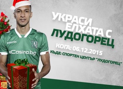 Наближава кулминацията на конкурса „Да украсим елхата с Лудогорец