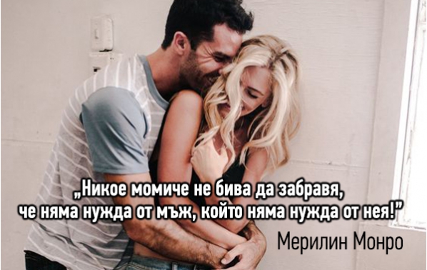 30 цитата за връзките, които всички обичаме