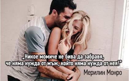 30 цитата за връзките, които всички обичаме