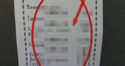 Уникална атракция в Перник: Тази касова бележка от ресторант ще ви разбие (СНИМКА)