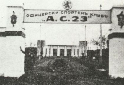 Как се роди АС 23 – родителят на
ЦСКА Още от деня