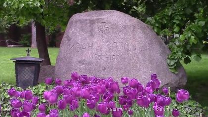 97 години от смъртта на Патриарха на българската литература Иван Вазов